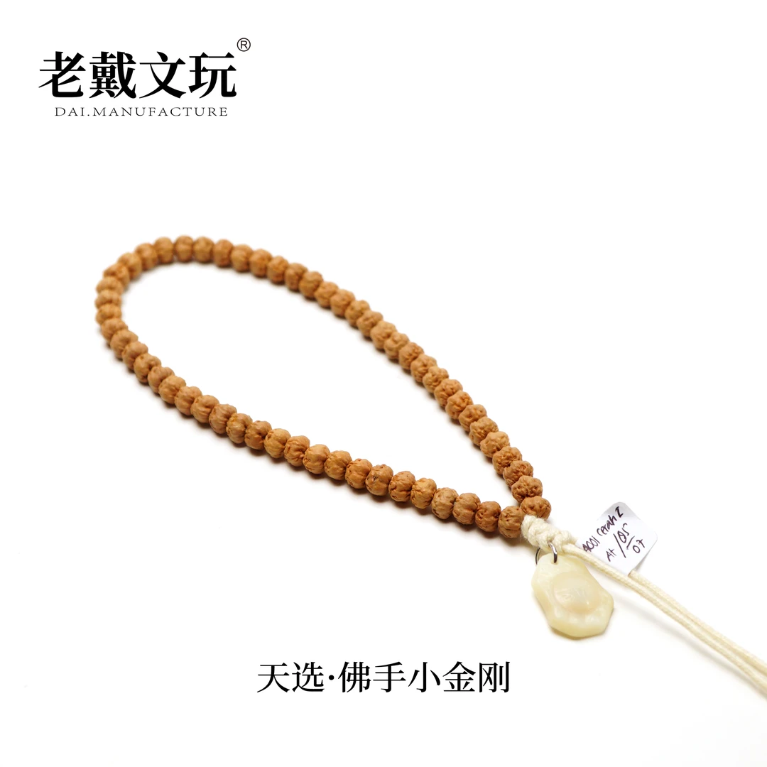 老戴文玩天选6mm佛手小金刚菩提子手串全品无黄精挑