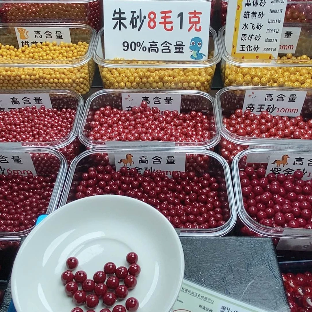 o***天然辰砂高含量朱砂卡8