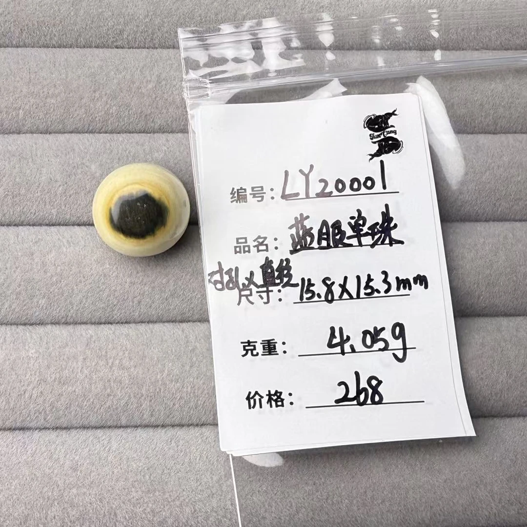 【LY20001】猛犸象牙冰料蓝眼老型单珠顶珠腰珠线束约15.8*15.3mm