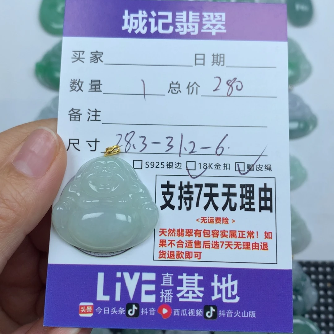 翡翠未镶嵌颈饰天然