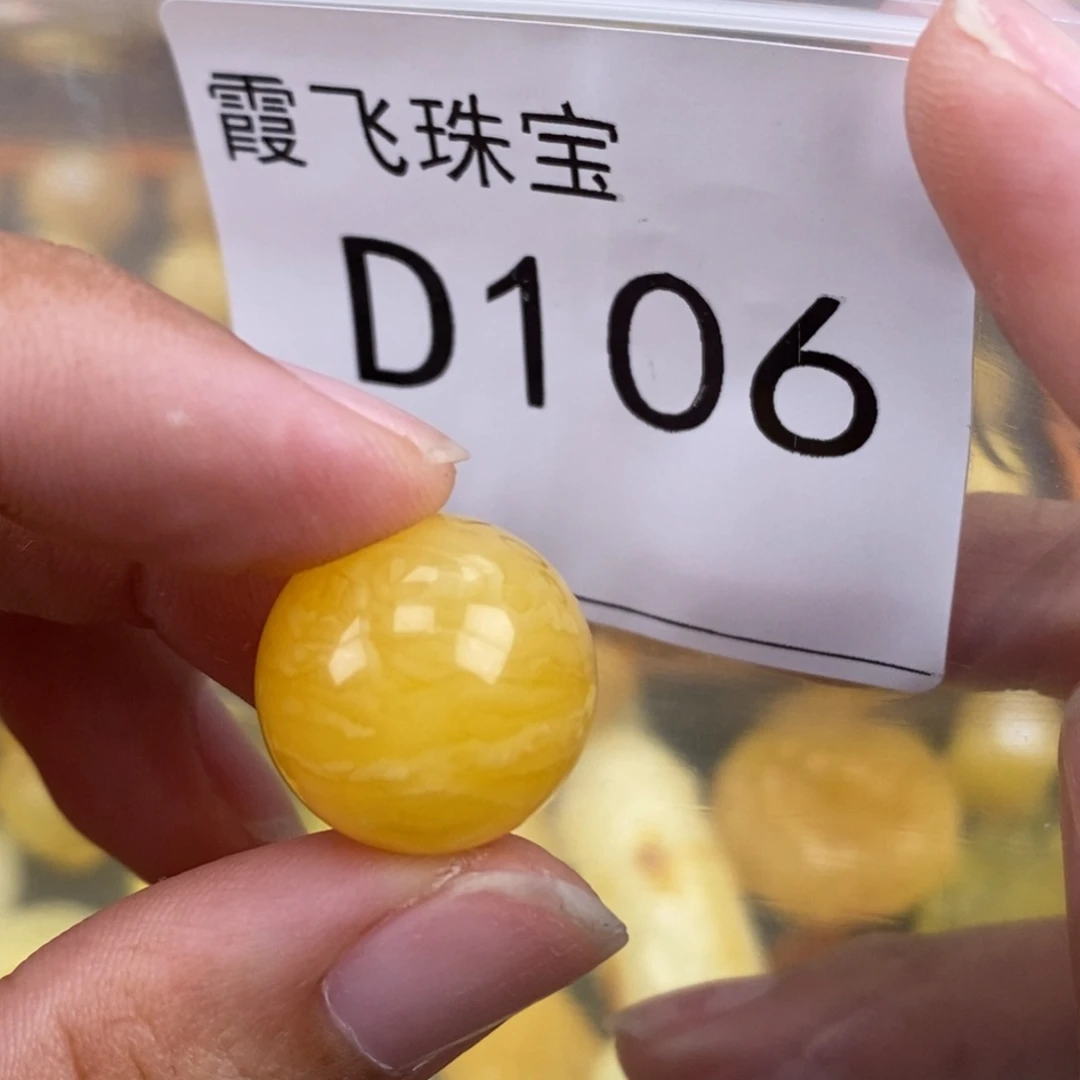 琥珀未镶嵌珠宝奇石17.2