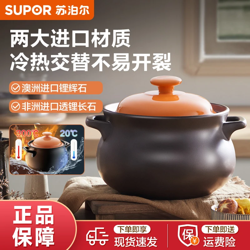 苏泊尔砂锅陶瓷煲炖煮家用大容量新陶养生煲砂锅煲汤锅砂煲多用