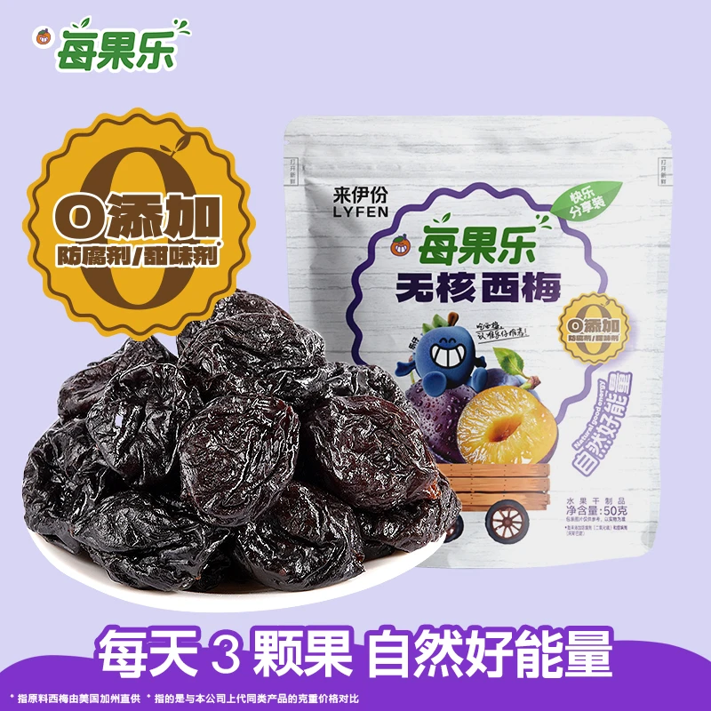 【去核西梅】来伊份每果乐无添加防腐剂进口无核西梅干孕妇健康零食