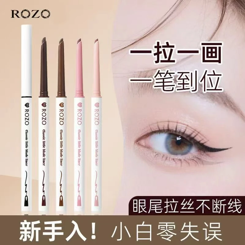 ROZO经典小刀锋眼线胶笔耐水耐汗不易脱色新手推荐卧蚕笔眼线胶笔