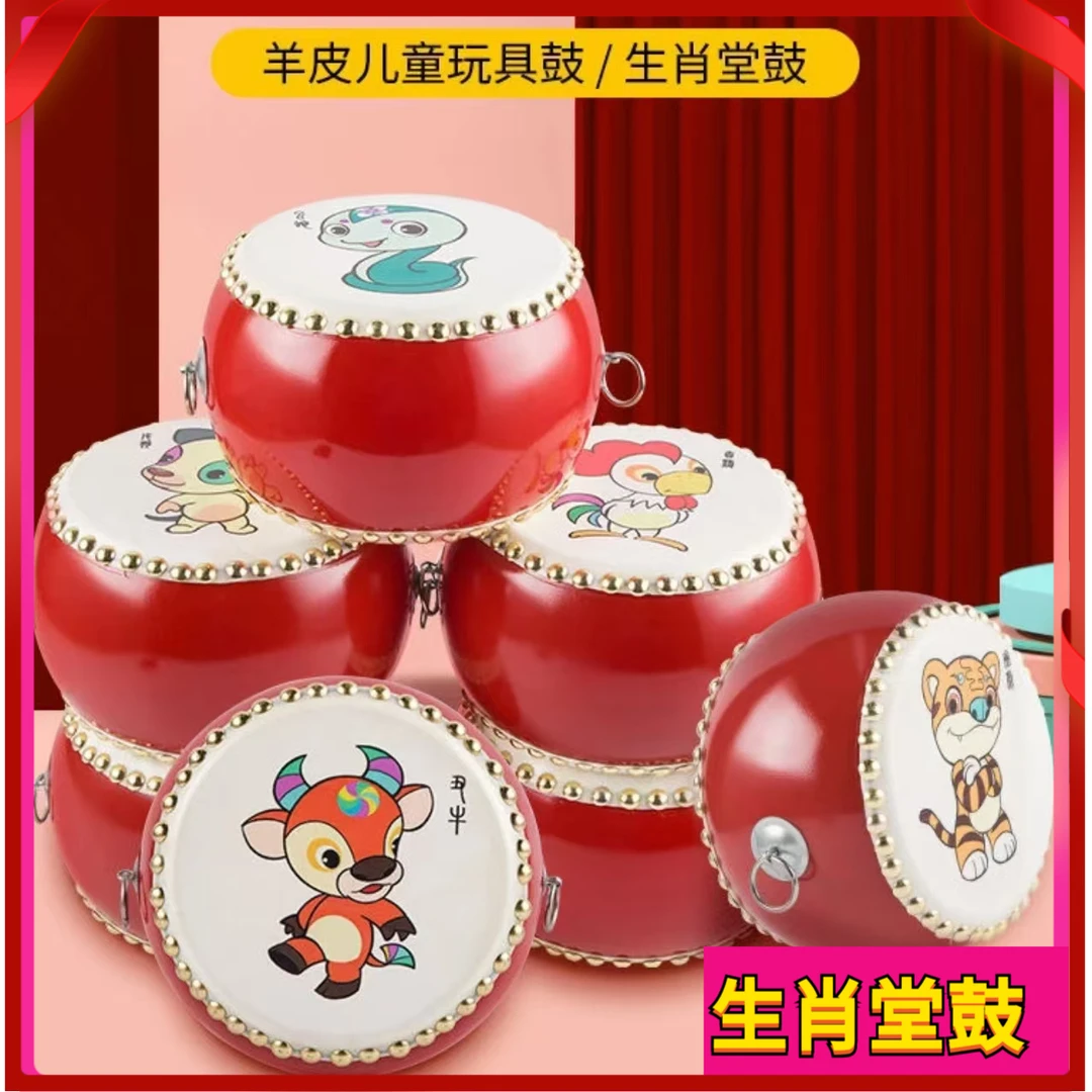 新款十二生肖鼓儿童鼓羊皮鼓传统玩耍玩具鼓手拍鼓敲打乐器堂鼓