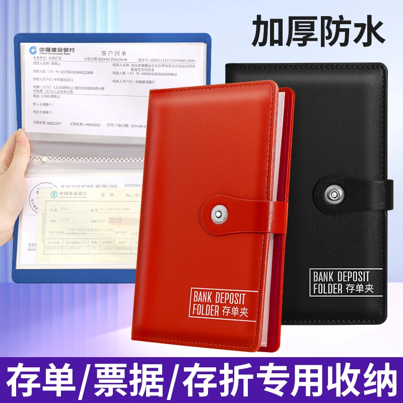 多功能票据夹银行定活期存款汇票收据文件收集册存单收纳本子方便