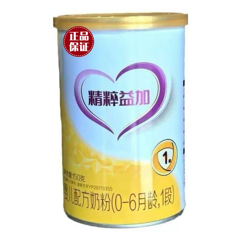 【精粹益加】婴幼儿配方牛奶关注店铺优先发新日期