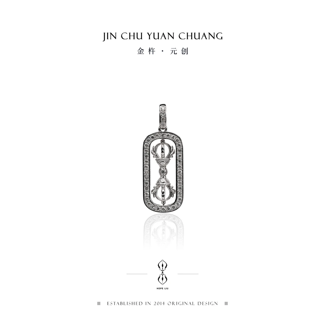 【金杵·元创】18K手工金南非钻吊坠（白金版不含链）-H14