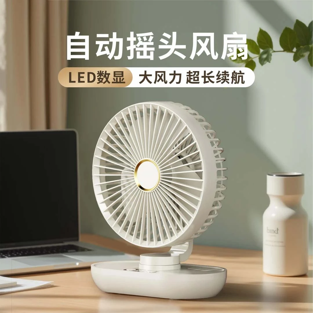 可充电桌面小风扇办公室桌上静音USB充电降温神器宿舍自动摇头