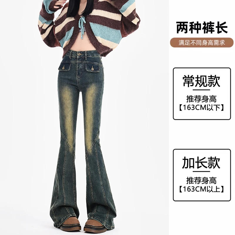 艾格新款美式复古性感辣妹马蹄裤高腰弹力百搭微喇牛仔裤修身显瘦