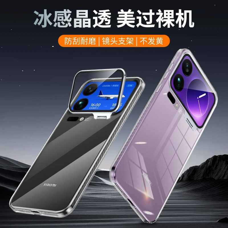 小米17ProMax手机壳新款17透明镜头支架全包防摔保护套高级感适用