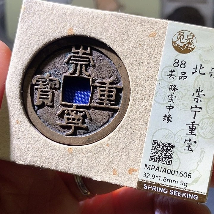 铜崇宁华夏天玺总店606
