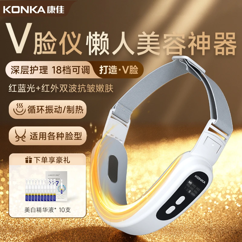 Konka/康佳v脸美肤仪美容嫩肤男女通用改善法令咬肌提拉按摩仪备