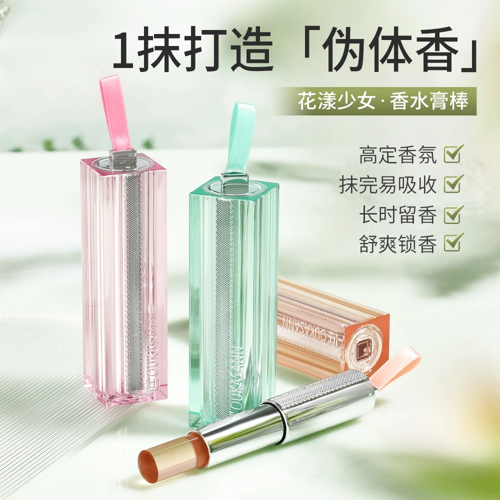 花漾少女香水膏棒膏固体香膏清新淡雅涂抹式香水