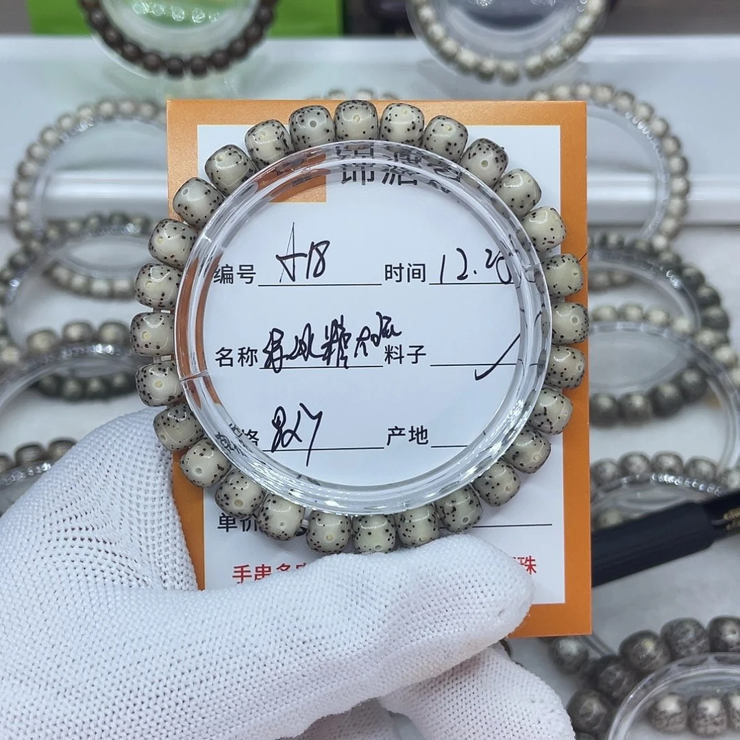 星月菩提手串18绿冰糖大眼