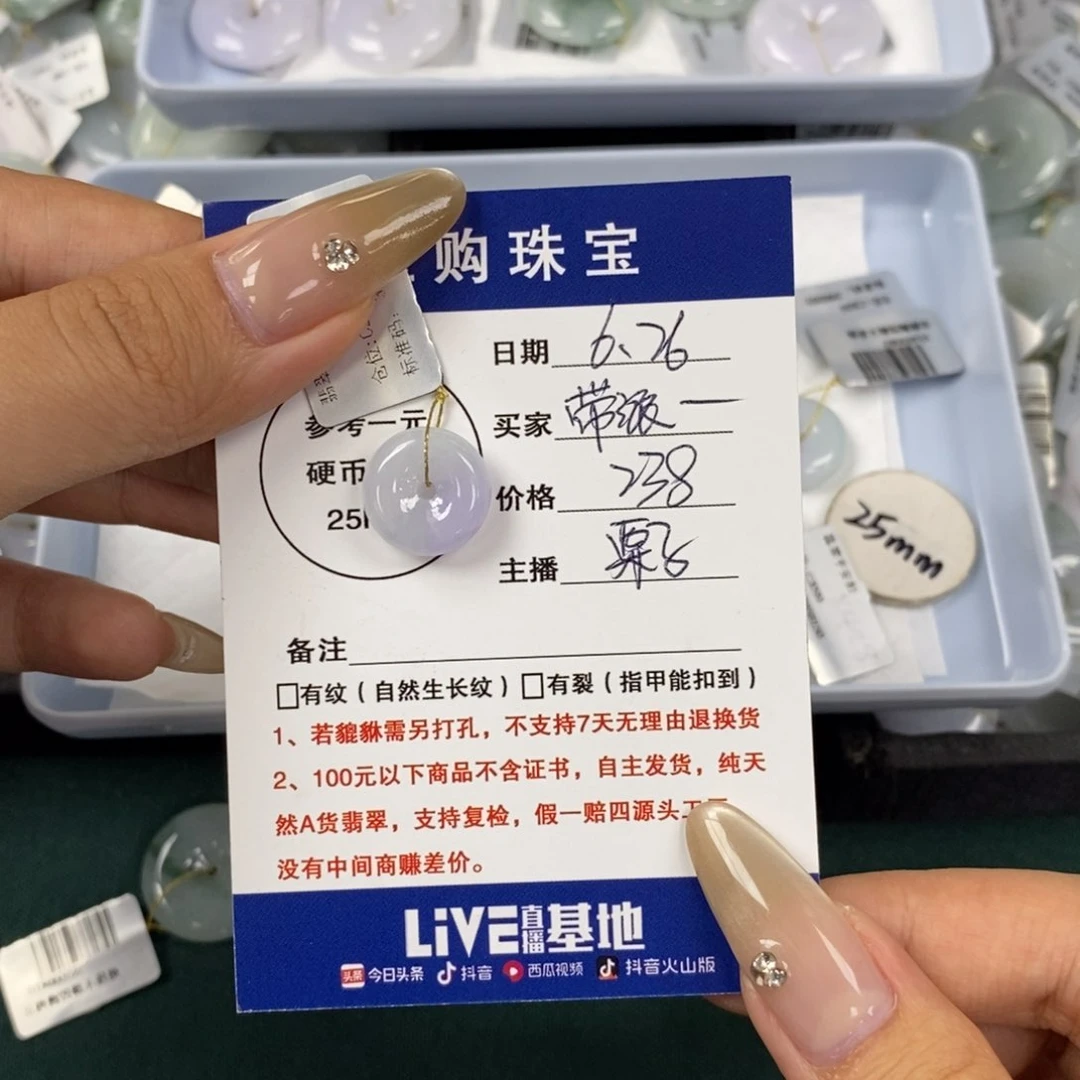 翡翠未镶嵌颈饰带****妥平安扣