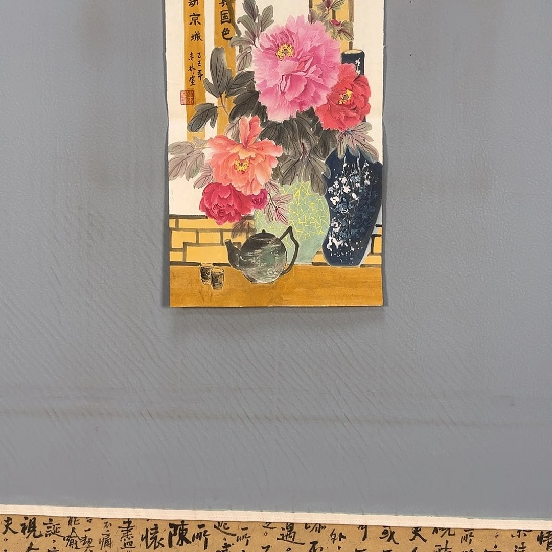 国画100 牡丹仙子们