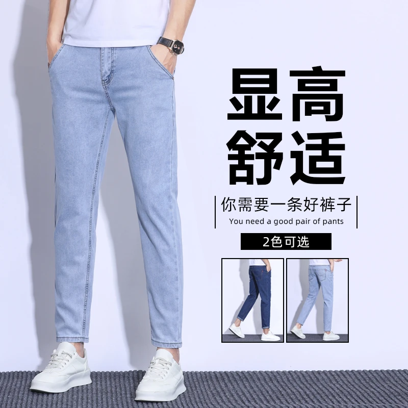 春秋新款男士九分牛仔裤时尚百搭修身微弹力宽松潮流直筒休闲裤子