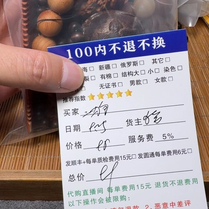*****猴头核桃吊坠挂件等