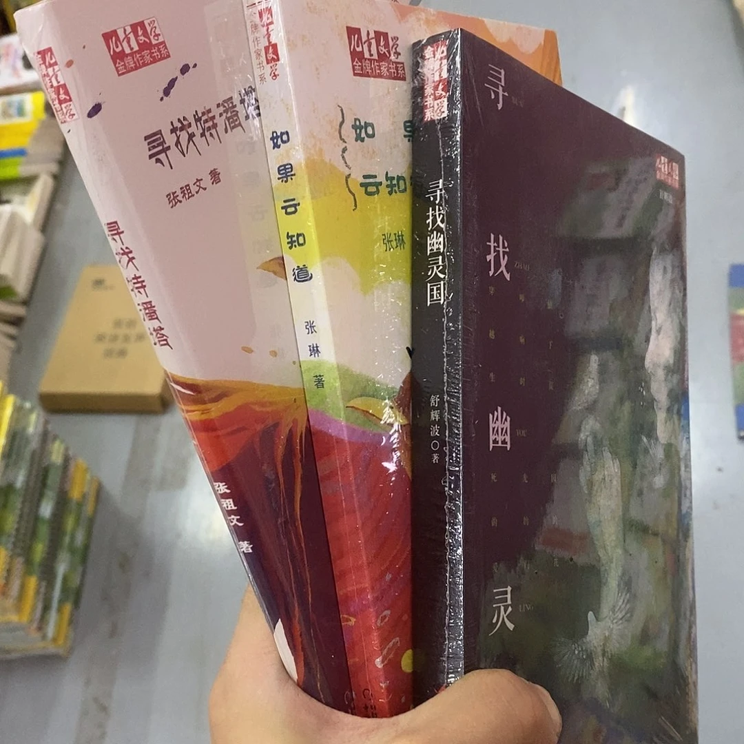 四年级阅读   金牌作家3本