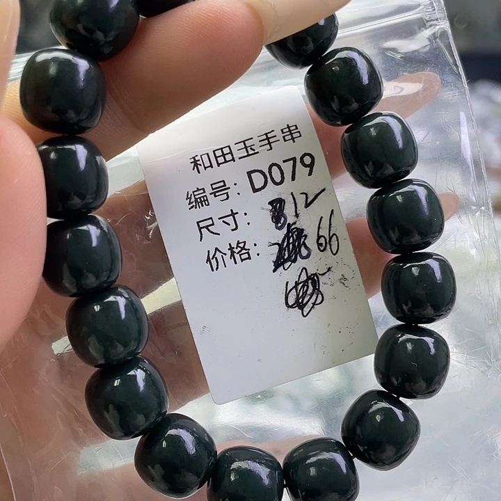 和田玉未镶嵌手串