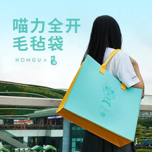 HONGU/红谷瓦猫系列经典毛毡袋