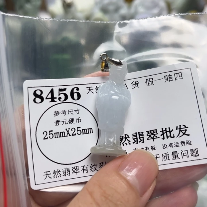 翡翠未镶嵌颈饰8456