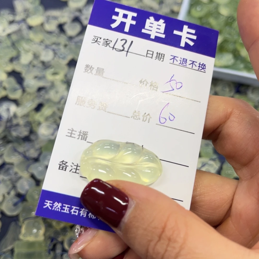 蛇纹石玉吊坠未镶嵌用****2