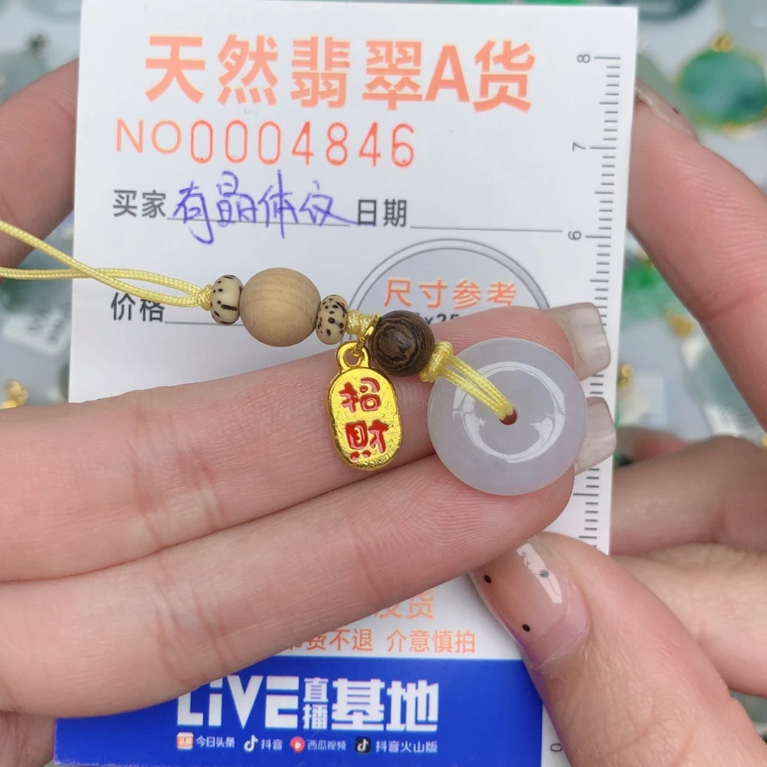 翡翠未镶嵌颈饰扣