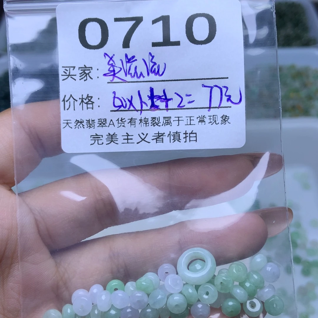 散珠翡翠美*滋翡翠