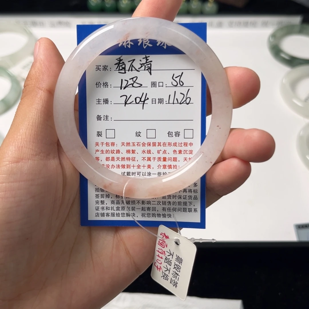 石英质玉未镶嵌手镯x04