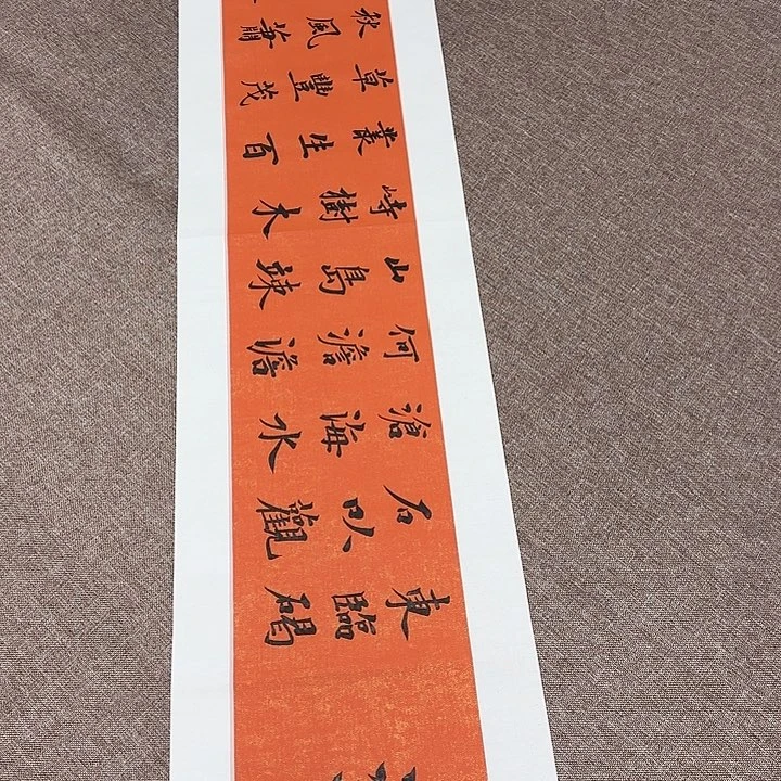 书法静逸草堂书画墨迹