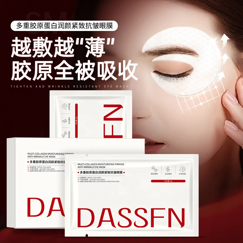 【黑眼圈*眼袋】多重胶原蛋白润颜紧致抗皱眼膜淡化眼纹