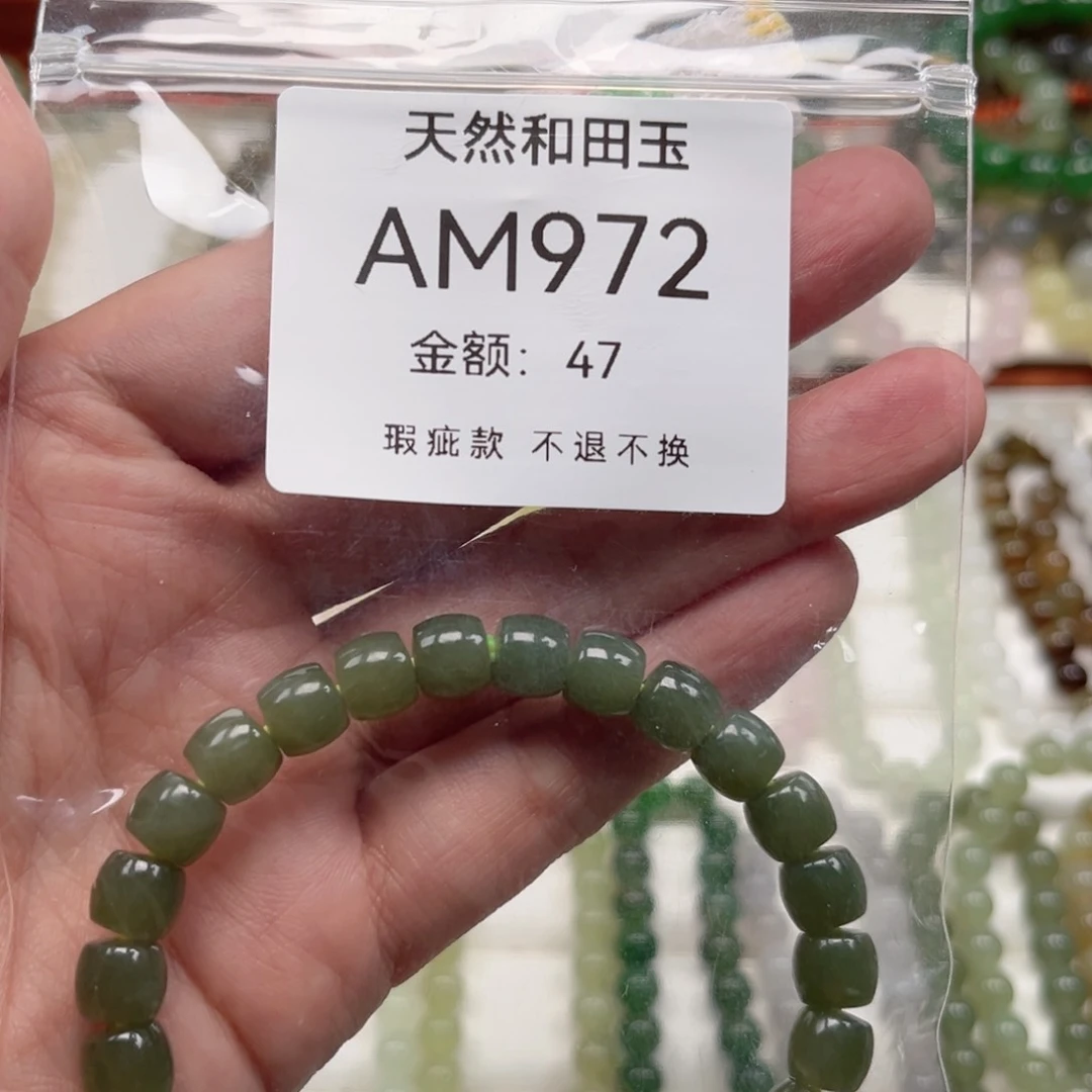 未镶嵌手链和田玉
