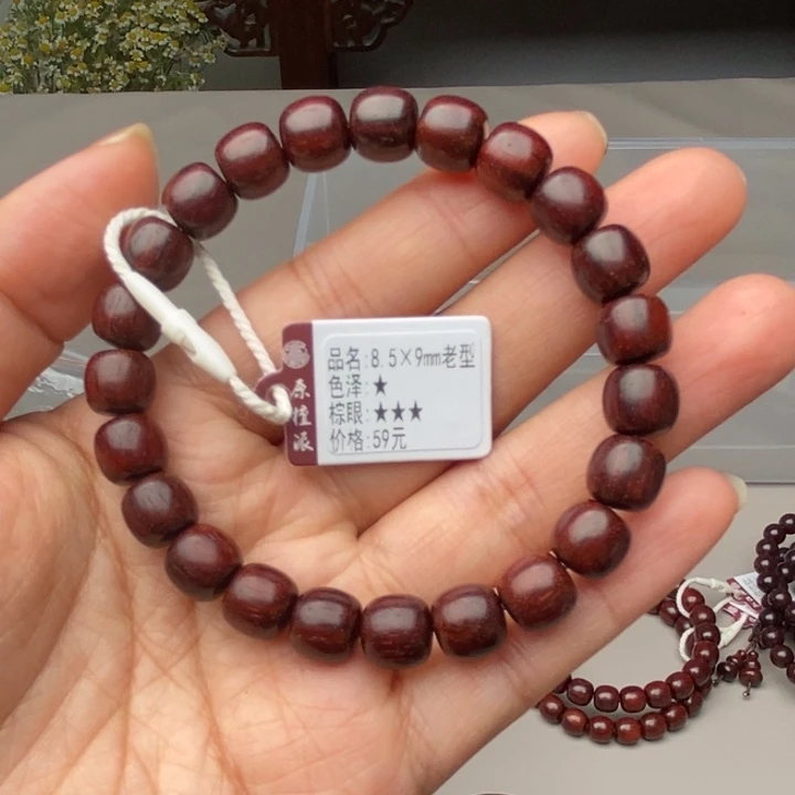 小叶紫檀手串/手链8.5×9老型