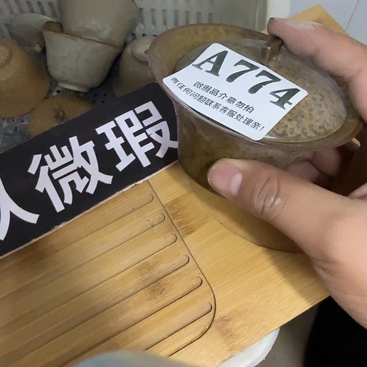 紫砂陶瓷茶具微瑕介意勿拍