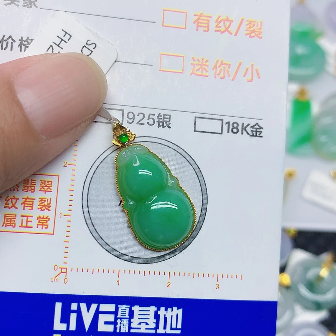 颈饰18K金镶嵌翡翠葫芦