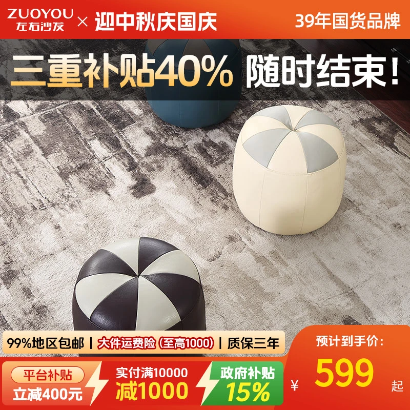 左右皮凳真皮圆凳换鞋凳沙发脚凳小凳圆凳客厅家用创意时尚简约