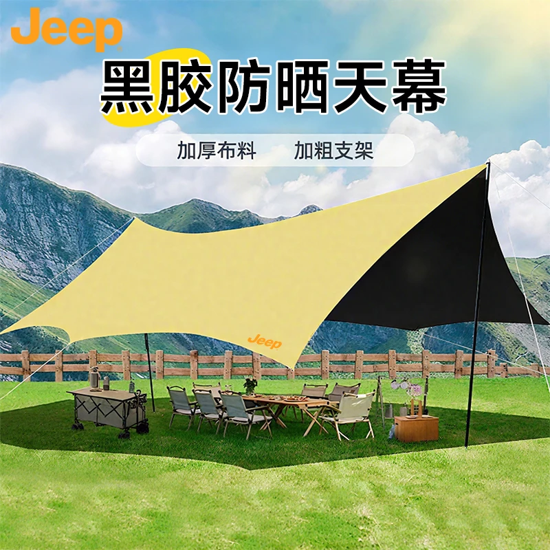 JEEP/吉普天幕帐篷户外露营遮阳便携黑胶防晒防雨野营装备涂银布