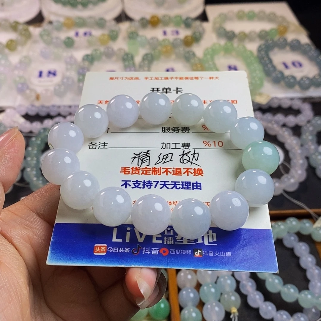 一***陈未镶嵌定制翡翠卡14