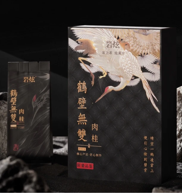 岩炫鹤壁无双岩上肉桂高级茶叶武夷山肉桂岩茶茶叶礼盒送礼长辈
