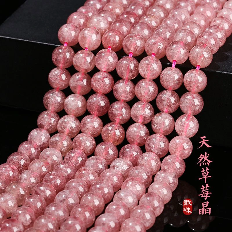 天然草莓晶圆珠散珠diy饰品配件手串半成品珠子批发默认微瑕