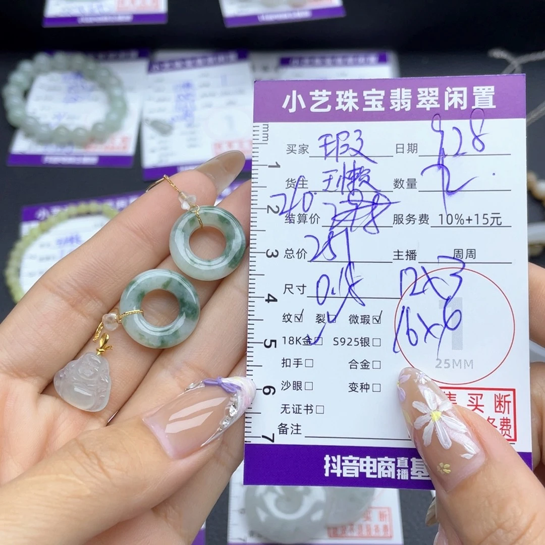 瑕***类翡翠18K金镶嵌颈饰吊坠