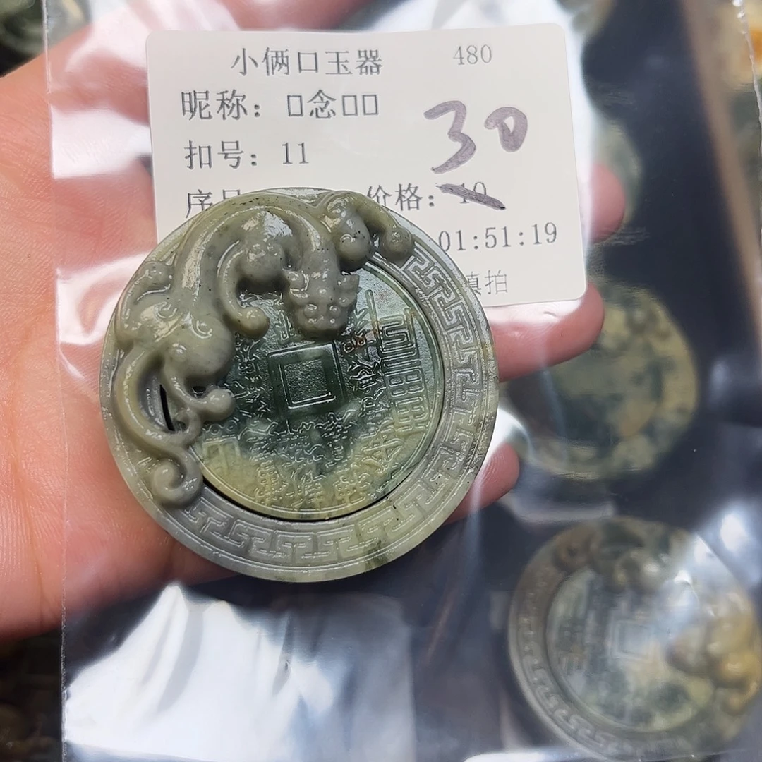 *****蛇纹石玉未镶嵌颈饰