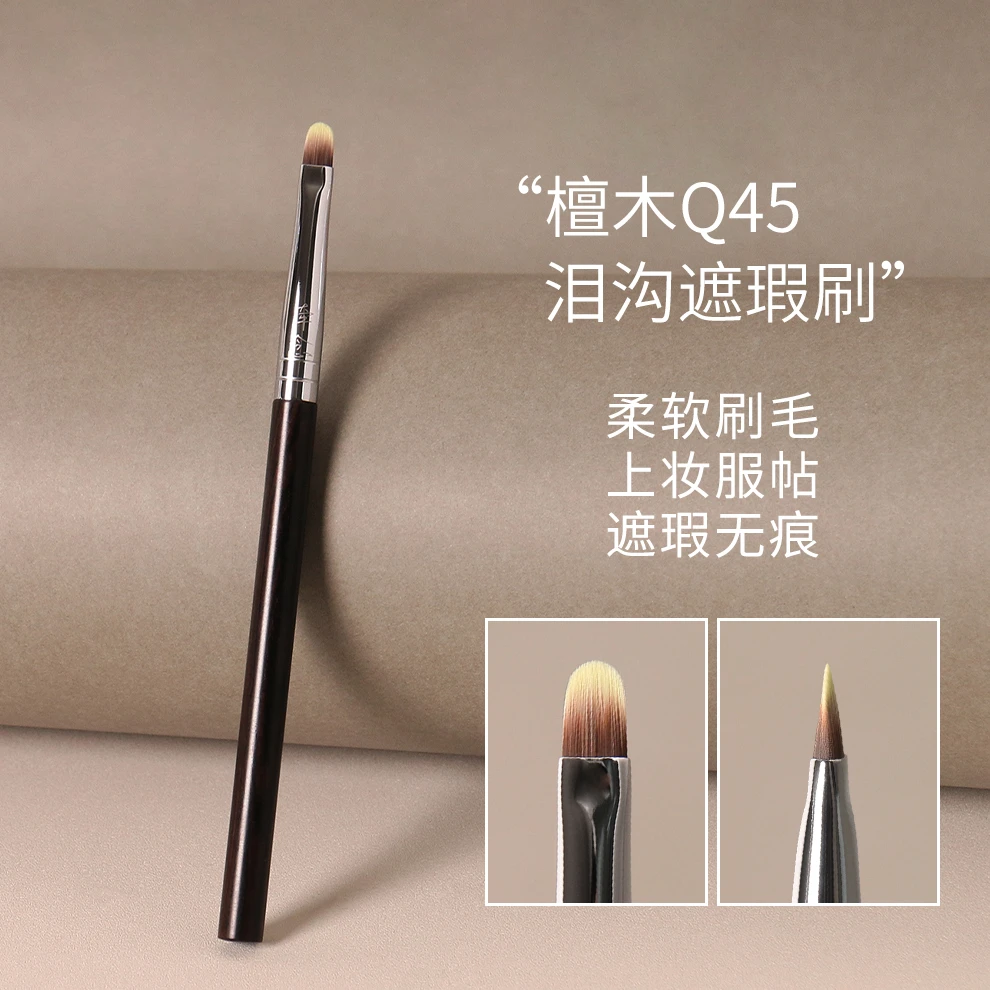 牵念檀木Q45泪沟遮瑕刷柔软便携初学者遮瑕刷手工极细美妆好物