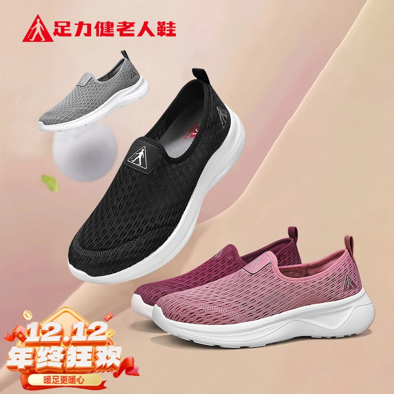 【咖喱姐专属】足力健舒适透气软底轻便一脚蹬642K/641K