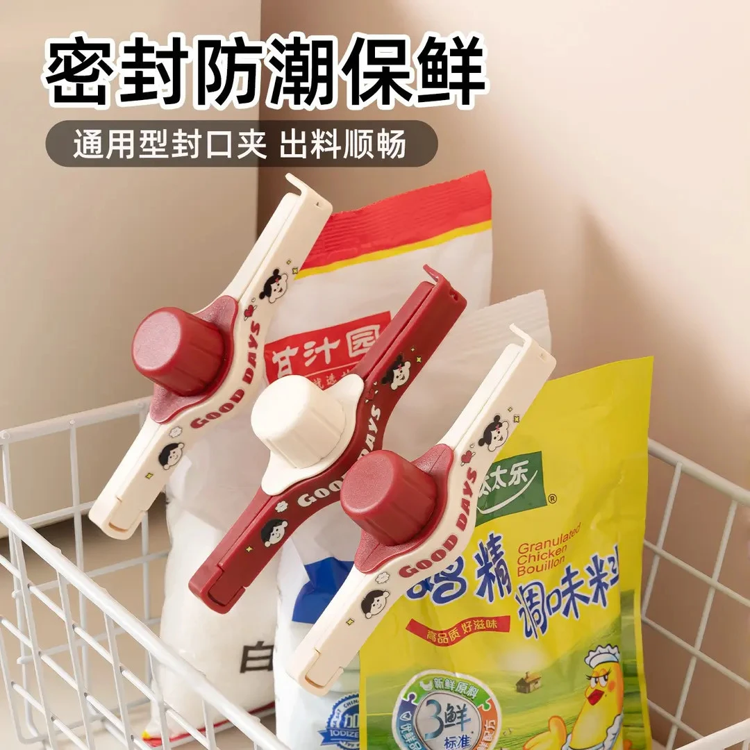 精准控量多功能封口夹厨房调料食品保鲜夹家用收纳式封口夹