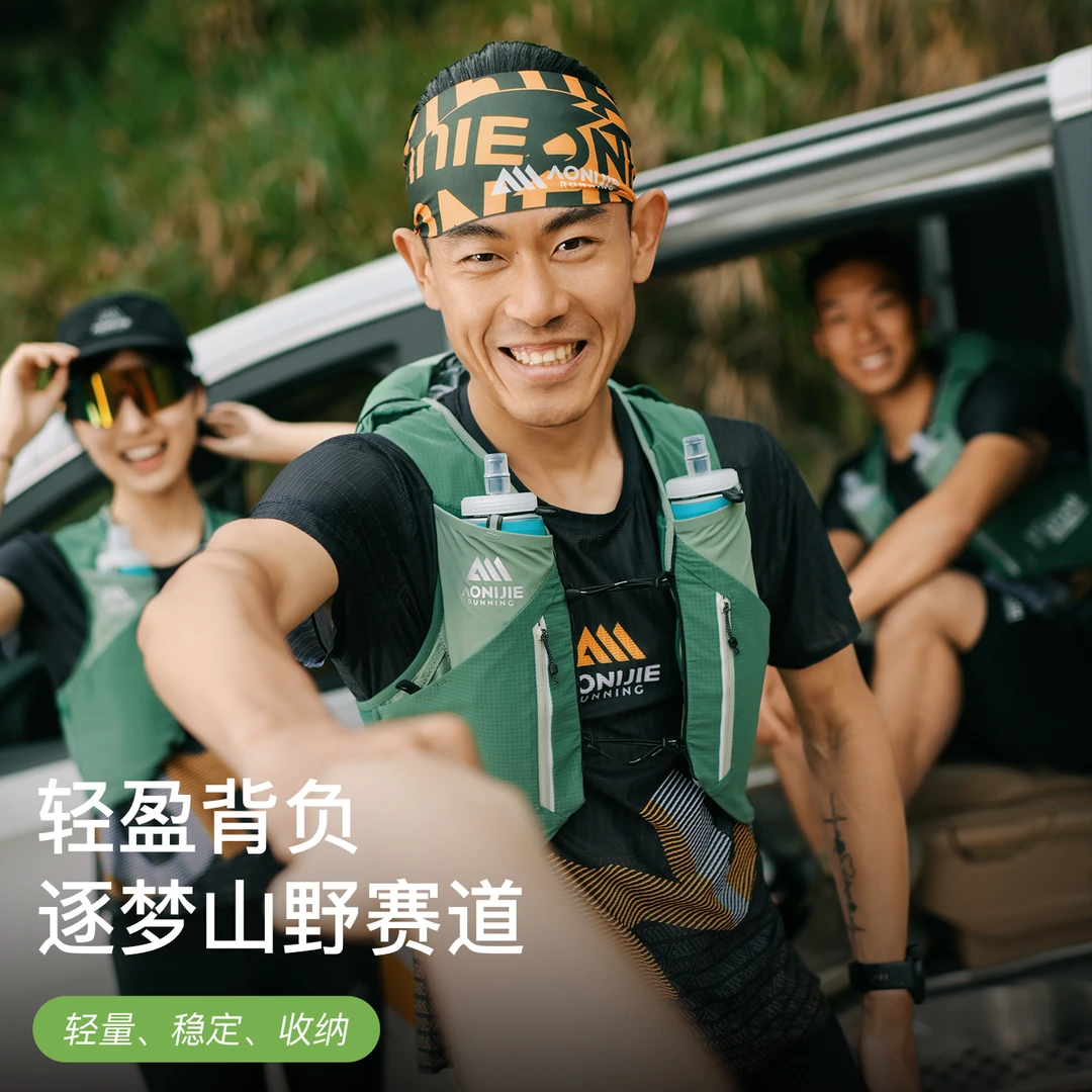 奥尼捷勃朗峰系列越野路跑背包轻便男同款水袋包专业跑步补给背包