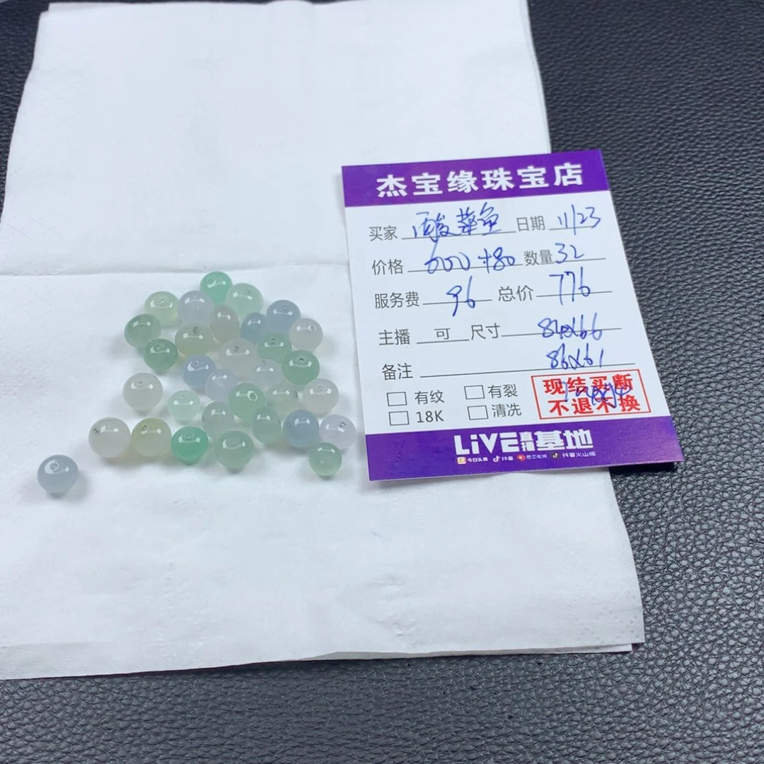 酸****定制翡翠未镶嵌翡翠