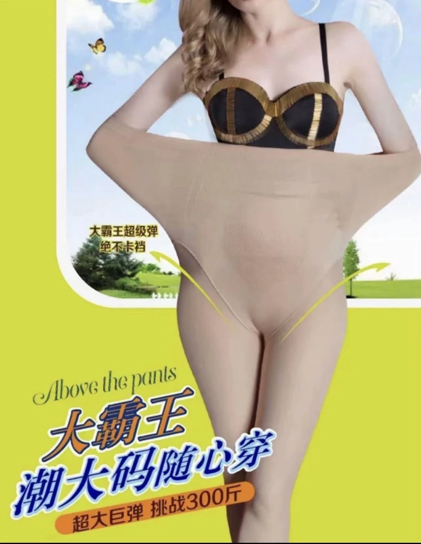 约100～200～300克绒小蛮腰水光袜【TY】